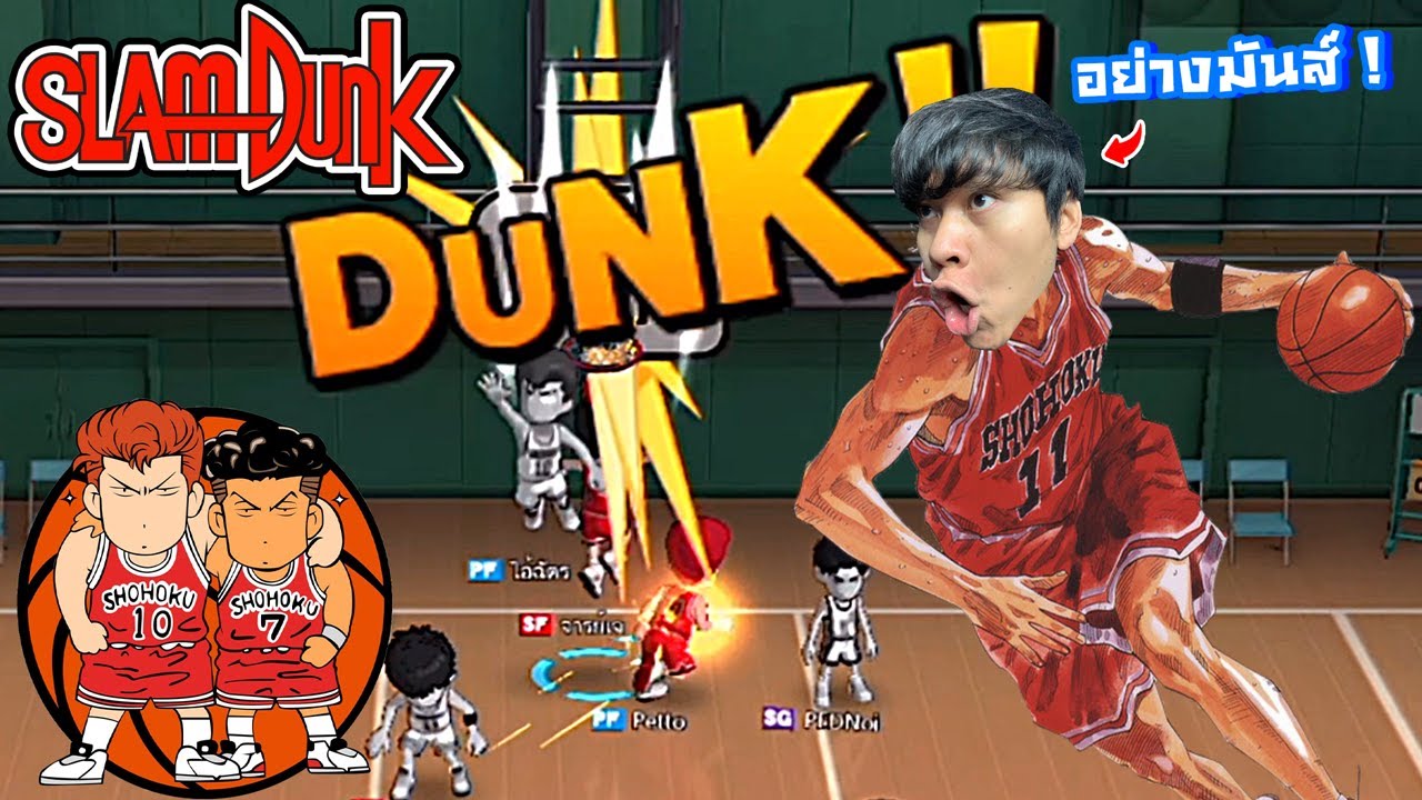เกม บา ส pc New Update เมื่อนักบาสตะลุยเกมบาสจากการ์ตูนในตำนาน โคตรมันส์ !! Slam Dunk Mobile