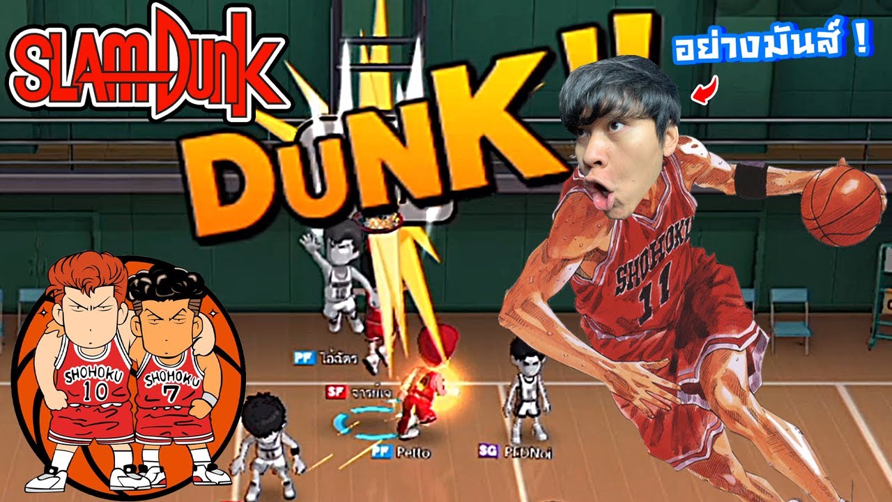 เกม บา ส pc  New Update  เมื่อนักบาสตะลุยเกมบาสจากการ์ตูนในตำนาน โคตรมันส์ !! Slam Dunk Mobile