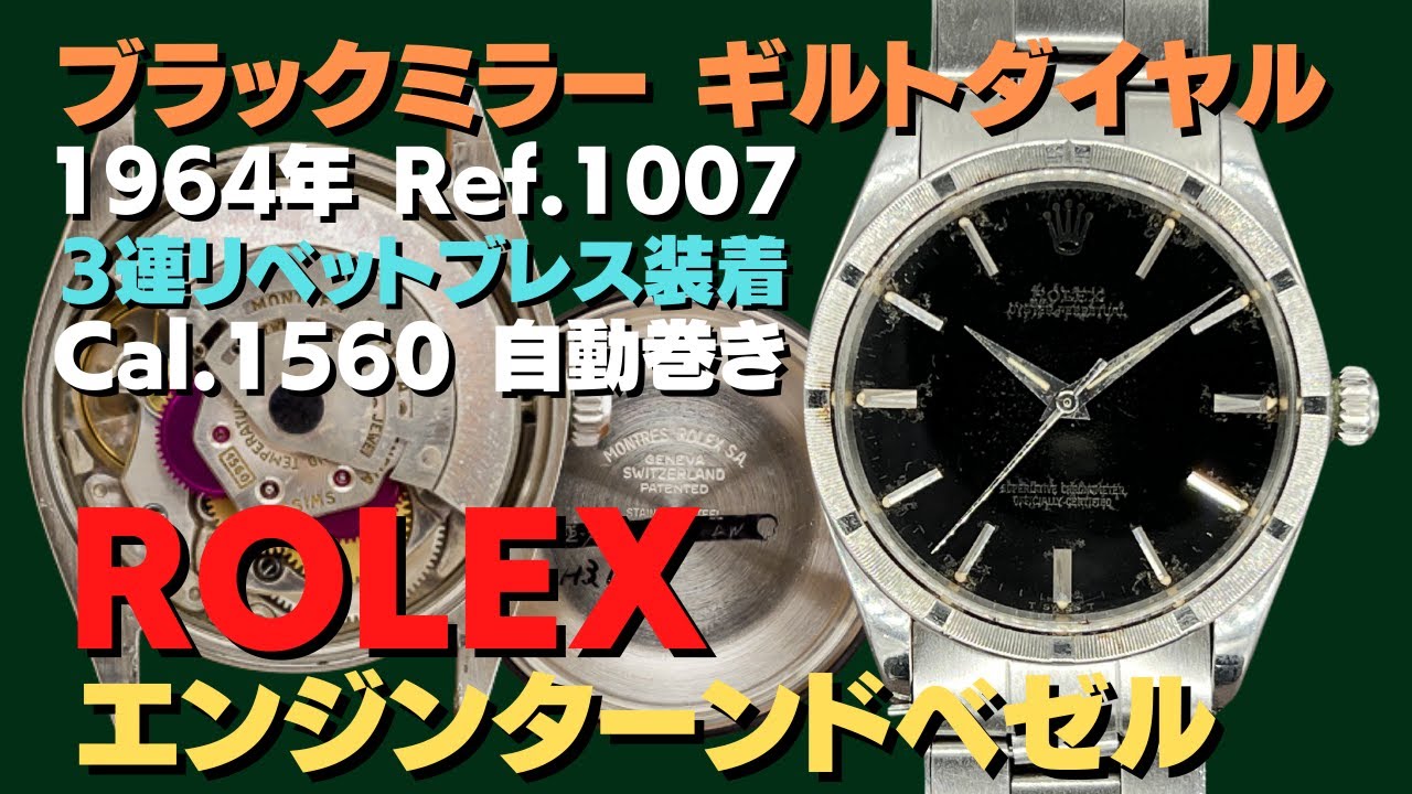 特価！Oakland SG　雑silver塗装　DuncanJB等改造　動画！ ロレックス GMTマスターII 126711CHNR - YouTube