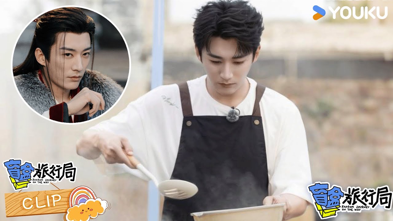 【未播花絮】刘学义居家好男人石锤！没想到又会演戏又会做饭~太有魅力| 盲盒旅行局 Random Journey on the Way | 优酷综艺 YOUKU SHOW