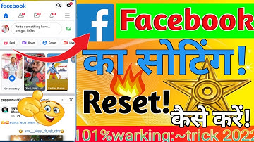 Facebook setting reset kaise kare! How to reset facebook setting! Fb all privacy settings 2022