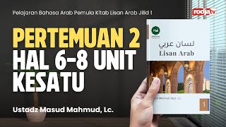 Bahasa Arab Pemula: Kitab Lisan Arab Jilid 1, Pertemuan 2 Hal 6-8 Unit Kesatu - Ustadz Masud Mahmud