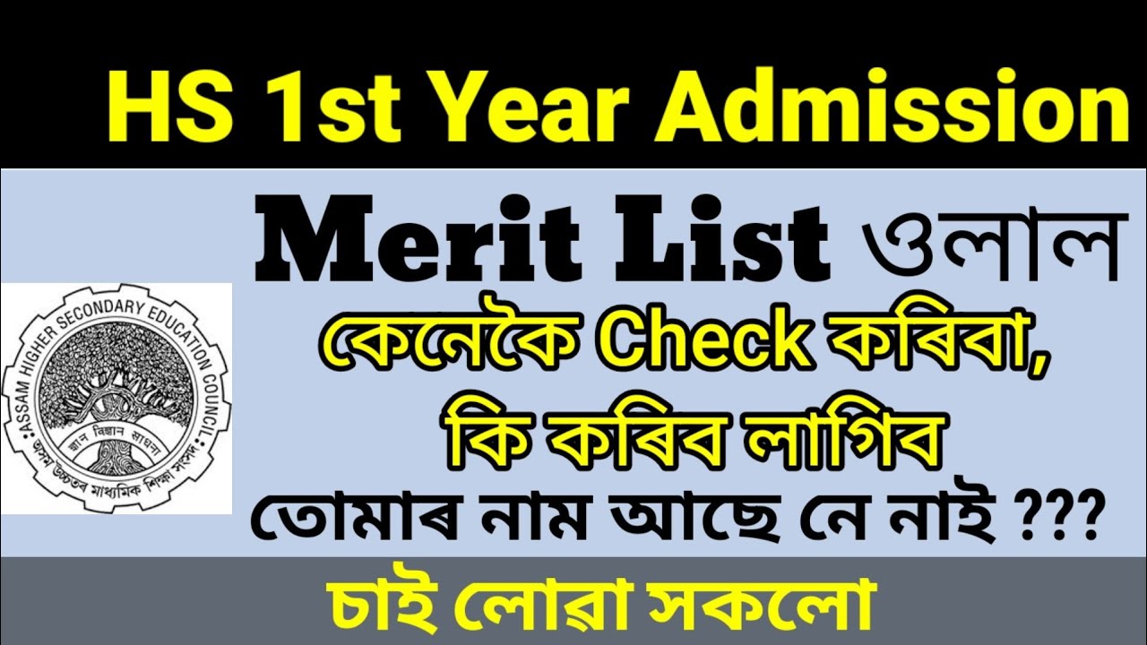 HS 1st Year Admission In Darpan Portal |  Admission Process Step by Step| Arts ,Science & Commerce