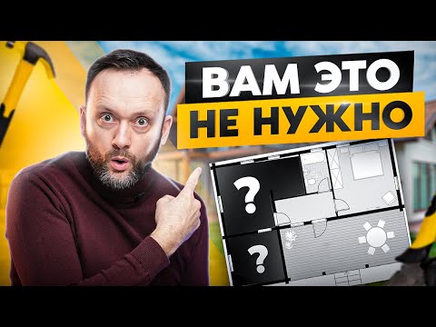 5 Самых Бесполезных «Хотелок» В Частном Доме И 3 Вещи, Которые Нужны, Но О Них Забывают!