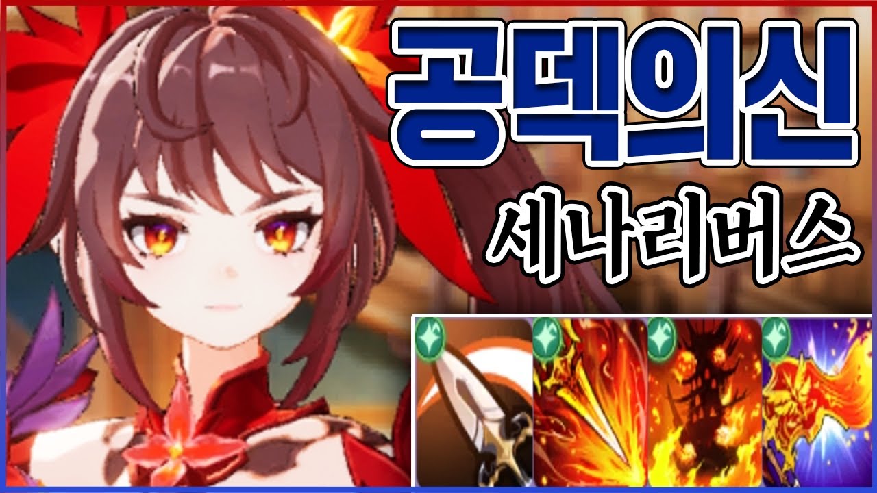 구세나 공덱의신 