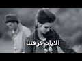 حاله واتس حزينه على اغنيه حتي حبيبتي اللى حبيتها حاله واتس حزينه على اغنيه حتي حبيبتي اللى حبيتها