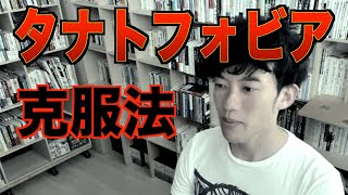 タナトフォビア 歌詞 キタニタツヤ ふりがな付 うたてん