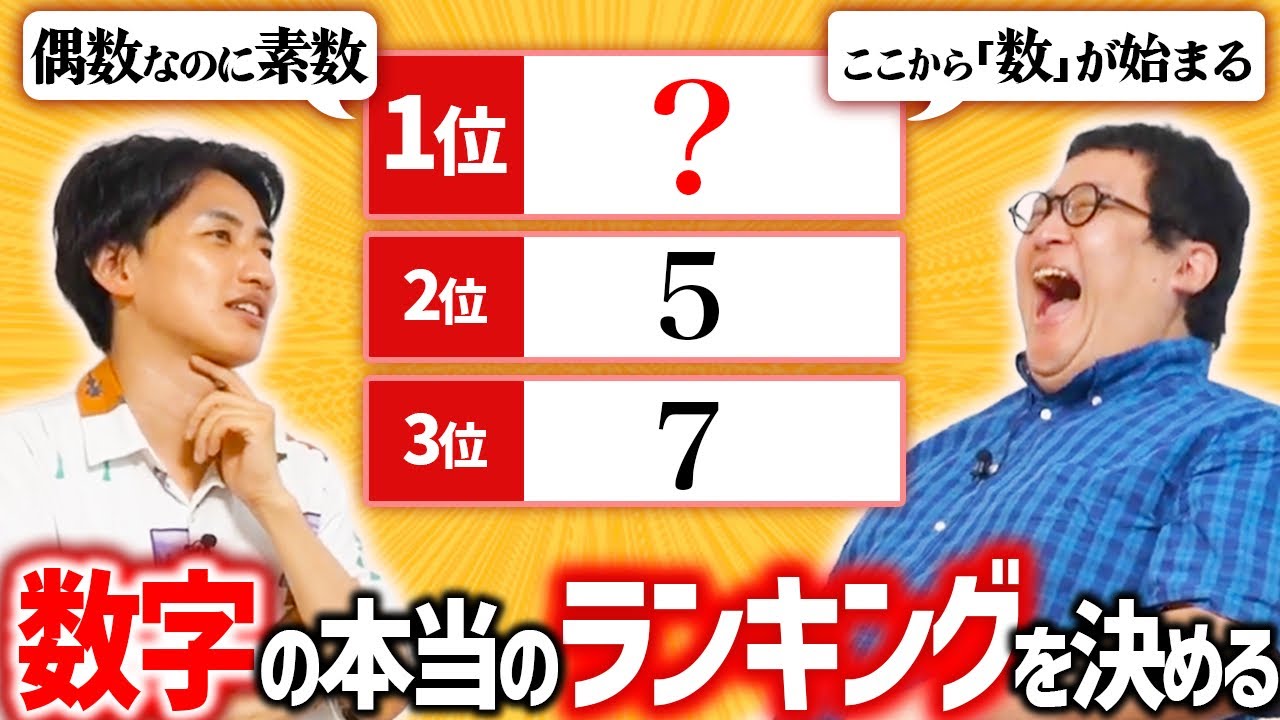 1トンとなります☺︎ 2台分。 Rank the numbers (0-9) - YouTube
