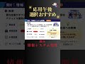 情報システム開発(問8)の特徴【応用情報 午後 選択 おすすめ】 #Shorts #応用情報技術者試験 #IPA #応用情報 #午後 #選択 #おすすめ