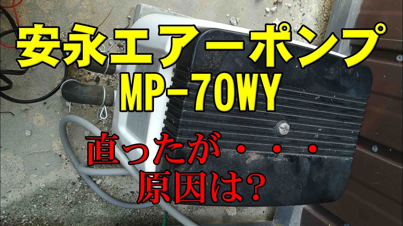 動作品 MP-70WY ブロワー 左散気 70L L 70リッター 浄化槽 【公式通販