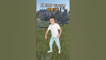 первые часы в игре RUST #слайкерс #slikers #solorust #rust #shortsrust #раст #шортс