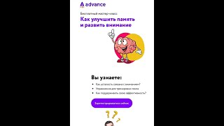 Сайт-лендинг на Тильде Приглашение на мастер-класс