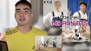 видео: Смотрим Run BTS | Серьёзный Suga и красочный V | Кто победил в дизайне комнат? | Reaction of Run BTS картинка: Смотрим Run BTS | Серьёзный Suga и красочный V | Кто победил в дизайне комнат? | Reaction of Run BTS