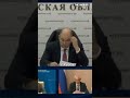 Путин не захотел слушать о прорыве ВСУ #shorts #курск