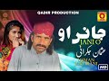 Jaani o  official balochi     usman jakhrani  qadir production   2023 