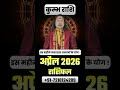 Kumbh Rashi April 2026 | Badi Khabar! Health, Career, Money, Love, Relationship| Bhagwat Katha