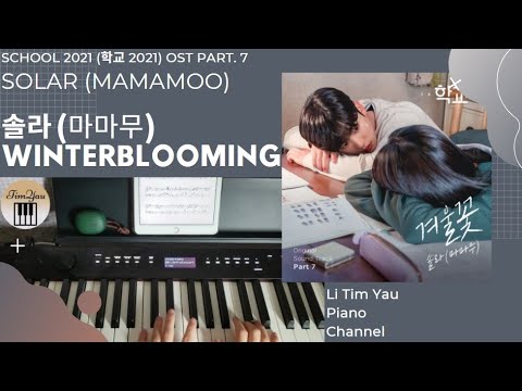 Winterblooming(겨울꽃) School 2021(학교 2021) Ost Part7 (Piano Cover) - Solar 솔라(MAMAMOO 마마무)