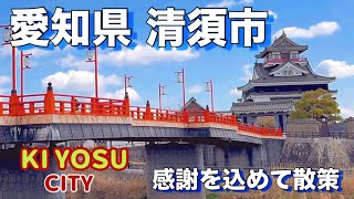 【愛知県】清須市の清洲城へ・・鳥山明先生へのリスペクト散策動画