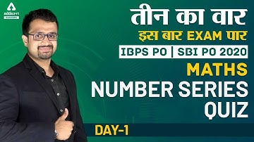 SBI | IBPS | RRB PO | Number Series Quiz | Maths by Sumit Sir (Day-1)