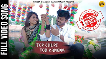 Tor Churi Tor Kangna | तोर चूड़ी तोर कंगना | Full Video Song |Hiresh Sinha |Gyanesh | Maayra | Mukesh