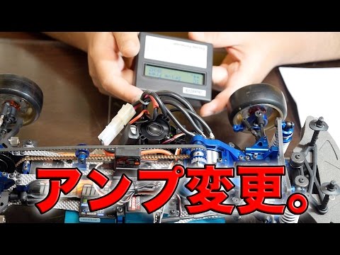 ヨコモ　アンプ　BL-PRO4D 検　reved grk タミヤ hqdefault.jpg