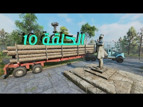 سنو رنر SnowRunner الحلقة 10 المهمه الرئيسيه يتم انهاء العمل بنجاح خمس مهام