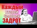 Задрот кто он?