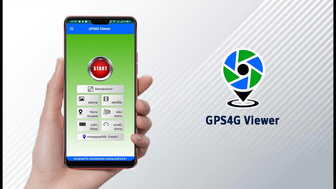 GPS4G Viewer แอปสำหรับติดตามยานพาหนะ หรือ บุคคล