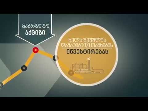 არ გამიძვირო ლუდი 4