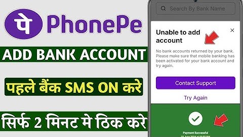 Phonepe add account No bank accounts returned by your bank please make sure that mobile banking has