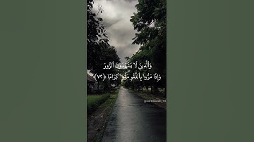 سورة الفرقان من الآية 70 الى الآية 73 #قرآن #اكسبلور #quran #سورة_الفرقان