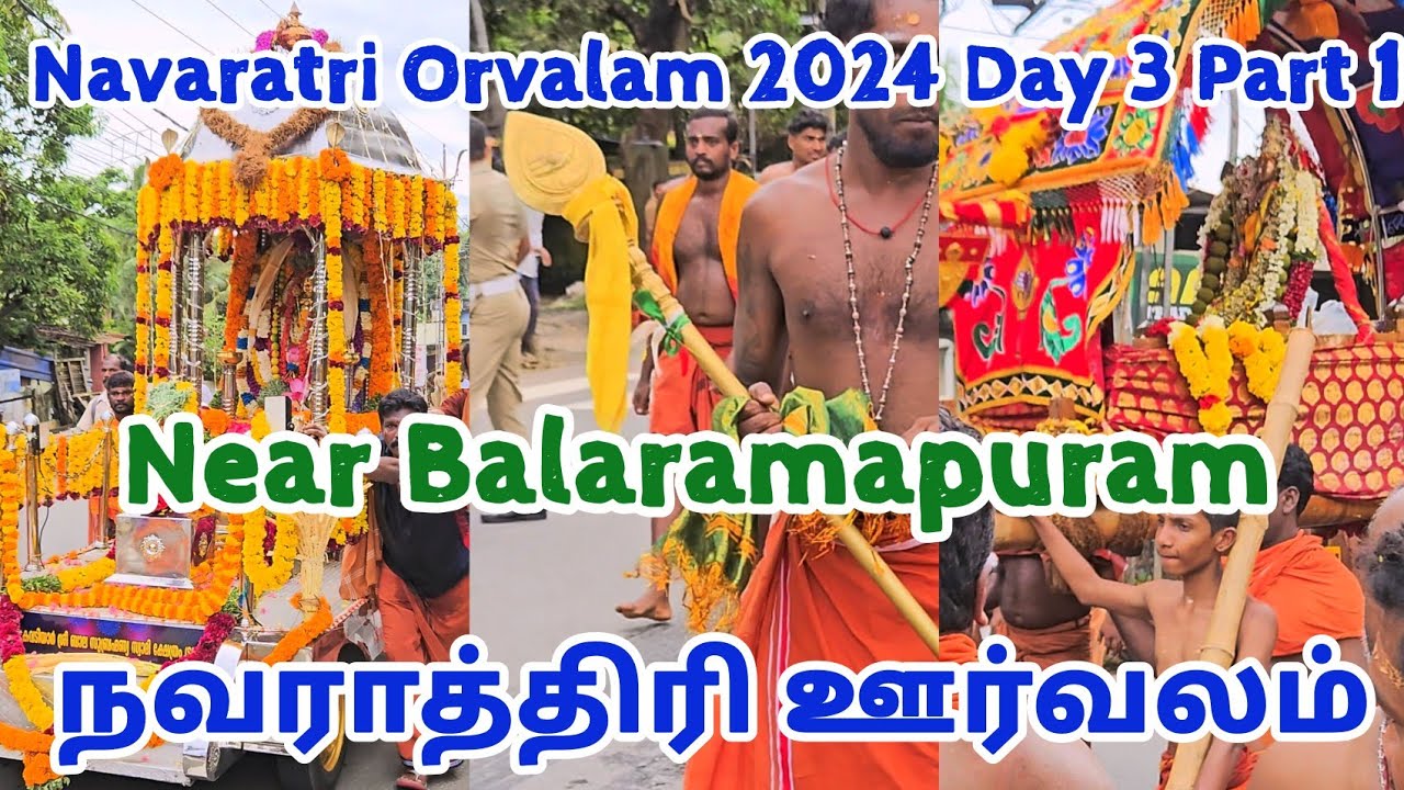 Navaratri Orvalam 2024 Day 3 Part 1 | Navaratri festival God Idols procession at Near Balaramapuram