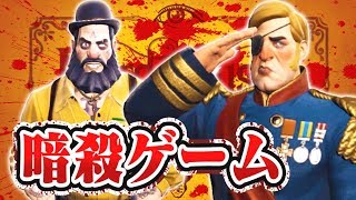 ２人で『人狼系 暗殺ゲーム』をやったら酷過ぎる展開になった。【Murderous Pursuits】