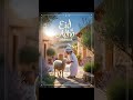 Eid ul Adha Mubarak Status 2026 🌙 | Bakra Eid Mubarak WhatsApp Status | #EidAlAdha