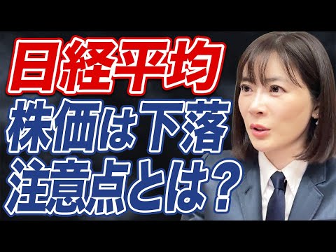 エヌビディア決算通過と米国株の下落。今後の見通しは?