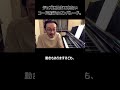 ジャズには出て来ないコード進行のオンパレード。
