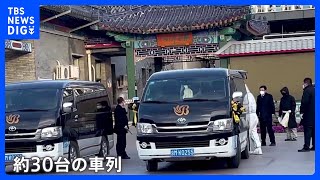 中国　火葬場に車列30台…コロナ死者増加か？当局は北京の死者2人（18日）と発表｜TBS NEWS DIG