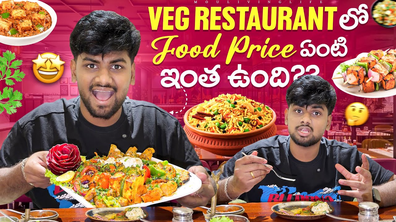 Veg Food కి ఇంత Price ఆ?? 😯 Amritsari Haveli లో Food ఎలా ఉంది?? 🤔 MouLiving Life ❤️