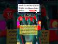Upcoming T20 World Cup Shedule #shorts #viral #trending #ytshorts #shortsfeed #cricket #explore