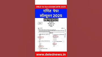 UP DELED 1st Semester Math Paper Solution 2025 | BTC 1st Semester Paper Solution | UP DELED
