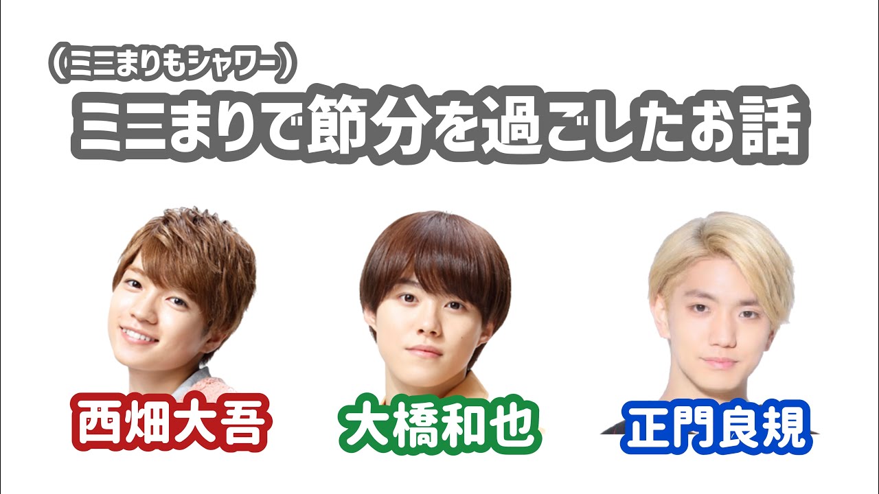 ミニまりで一緒に節分を過ごしたお話