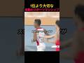 1位より大切な感動のスポーツマンシップ