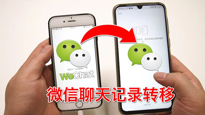 How to transfer WeChat chat history and pictures to another phone - 天天要聞