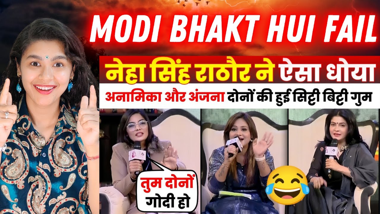 Neha Singh Rathore Epic Destroys 🔥 Anamika Jain & Anjana Om Kashyap 😂 Godi Media Insult | Debate