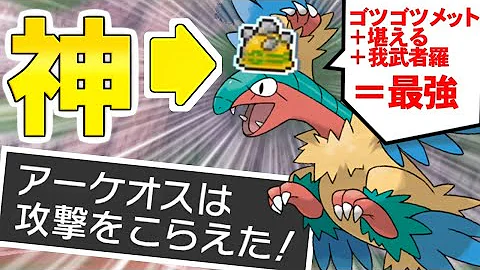 この絶望的状態からでも勝てます ポケモン剣盾 ゆっくり実況 Mp3