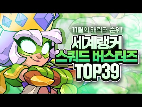 ㄷㄷ [KST <strong>김성택</strong> 스쿼드버스터즈]