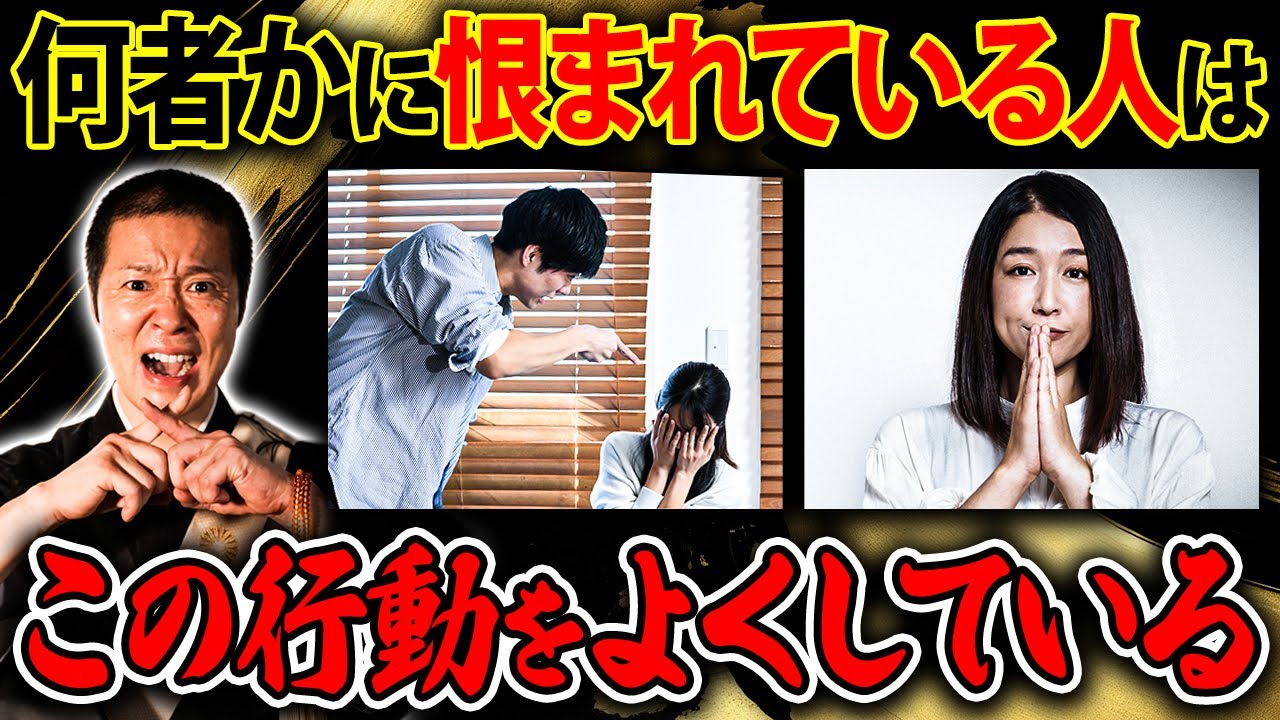 なぜか恨みを買う人の決定的原因と職場の孤立・報復を防ぐ最新対処法