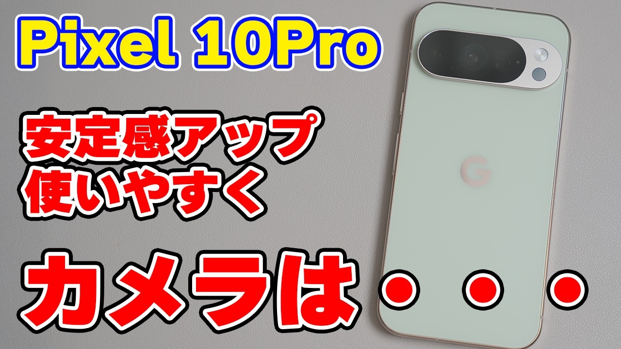 The Google Pixel 10 Pro is amazing! We'll show you everything