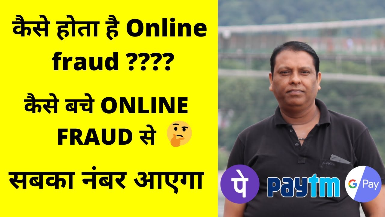 How to recover money from OLX fraud ??? | Olx fraud se paise wapas kese ...