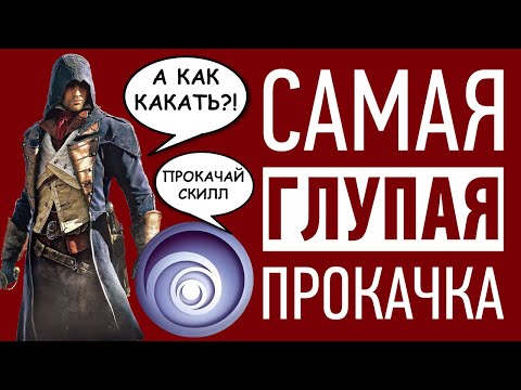 Видео: Самая ГЛУПАЯ прокачка в играх